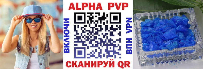 Alfa_PVP VHQ  Купить где  Железногорск 