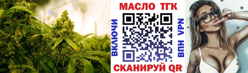 Купить  Железногорск  ТГК гашишное масло 